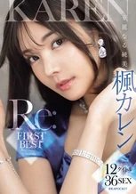 楓カレン 華麗なる純美「楓カレン」Re:FIRST BEST 12タイトル36SEX